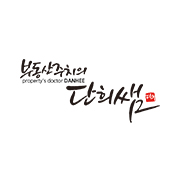 부동산주치의 단희쌤